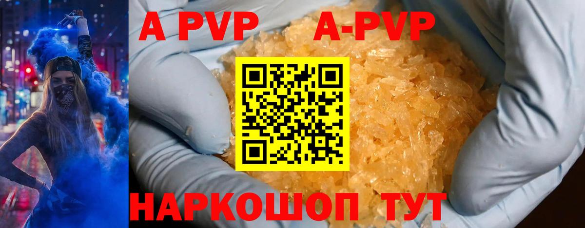 Альфа ПВП СК КРИС  Вход с VPN  купить  сайты  Алейск  APVP СК  Alpha-PVP 