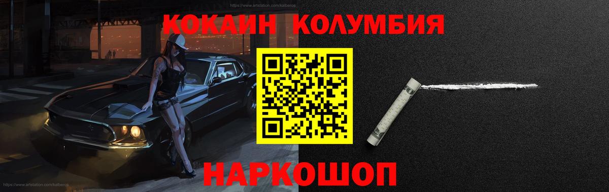 Cocaine 99%  Cocaine  COCAIN Колумбийский  Алейск  Вход с VPN 