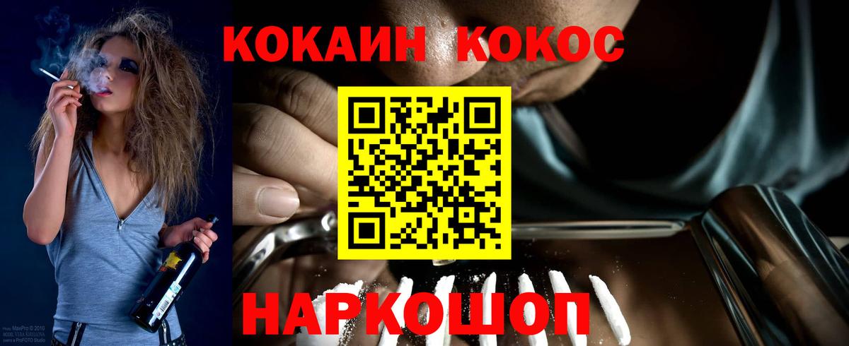 Cocaine Перу Алейск