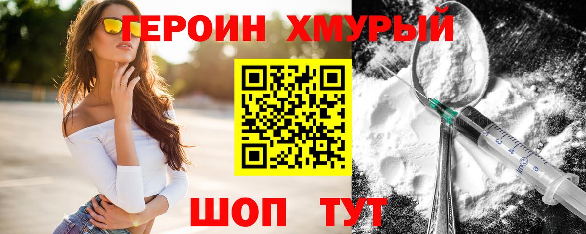 Алейск  ГЕРОИН  Вход с VPN  ГЕРОИН VHQ 