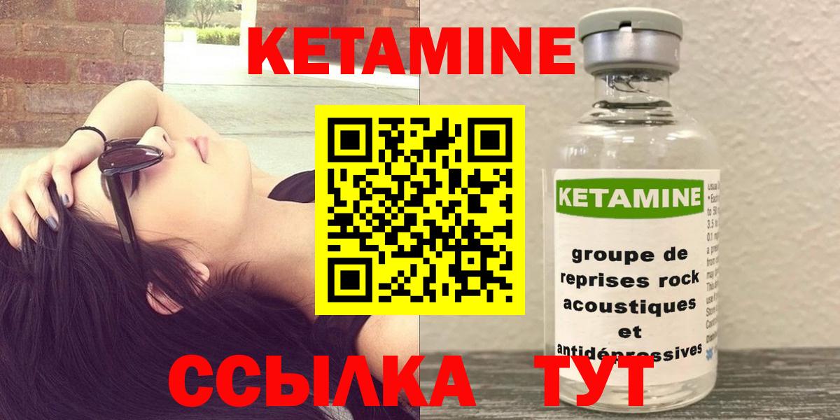 Кетамин ketamine  Вход с VPN  Алейск  Кетамин VHQ 