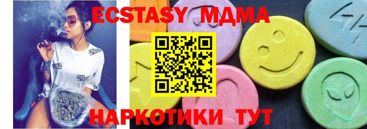 MDMA молли Алейск