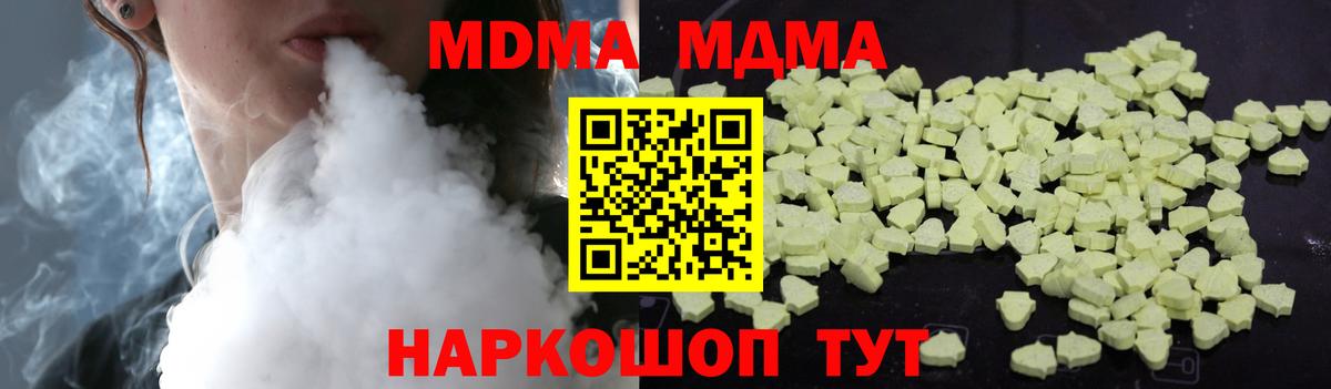 MDMA  МДМА Molly  Вход с VPN  Алейск 