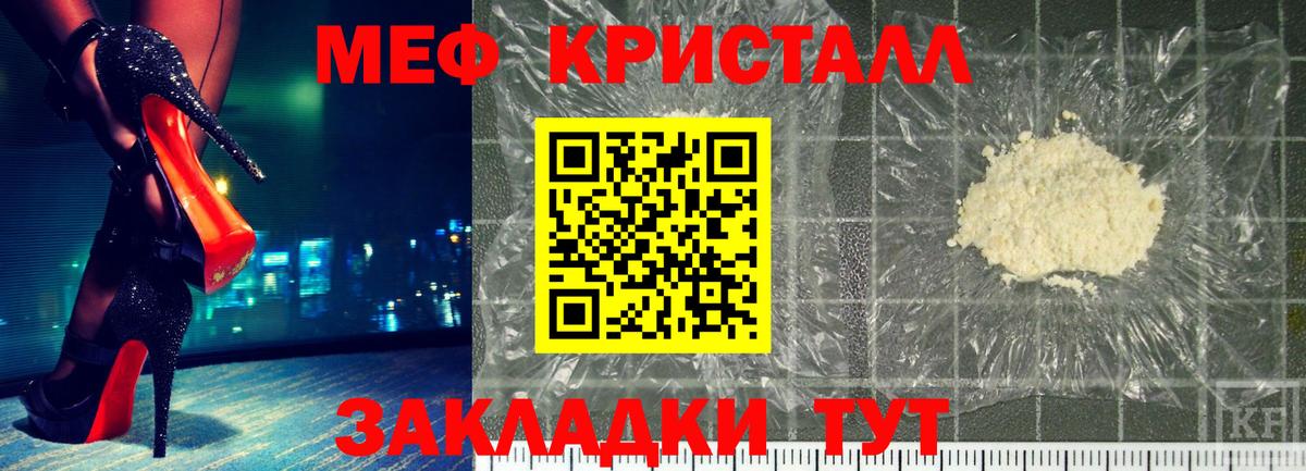 Мефедрон  Вход с VPN  Алейск  Мефедрон VHQ  МЕФ mephedrone 