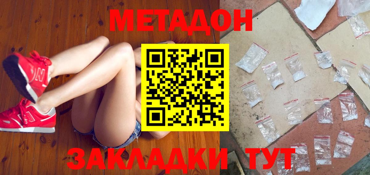 ссылка на мегу ССЫЛКА  Вход с VPN  Алейск  МЕТАДОН methadone 