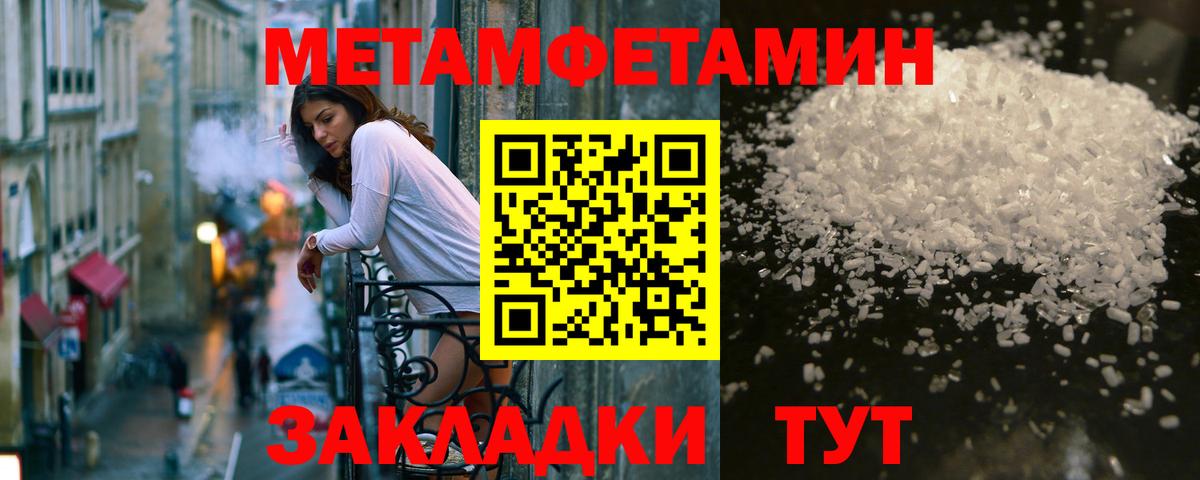 МЕТАМФЕТАМИН пудра  Вход с VPN  МЕТАМФЕТАМИН пудра  Алейск 