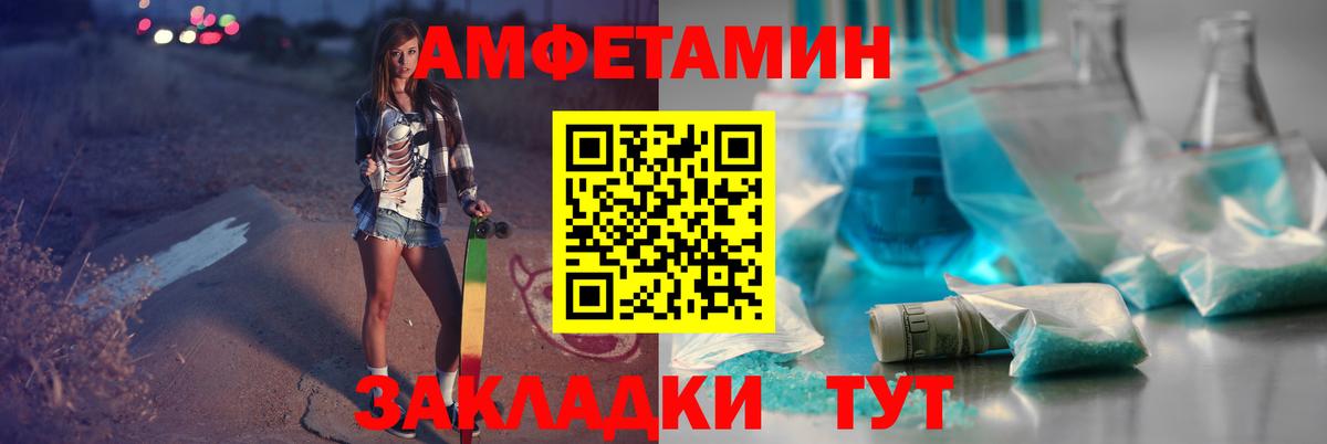 Первитин Methamphetamine Алейск