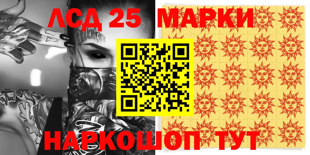 Марки 25I-NBOMe  как найти   Марки 25I-NBOMe 1500мкг  Алейск  Марки 25I-NBOMe 1500мкг  Вход с VPN 