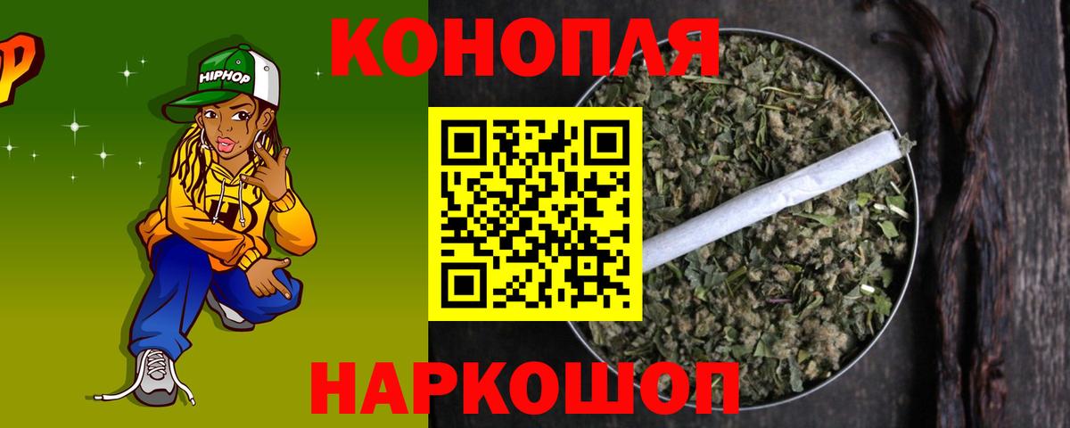 Марихуана план  Вход с VPN  Алейск  Канабис AK-47  Канабис THC 21% 